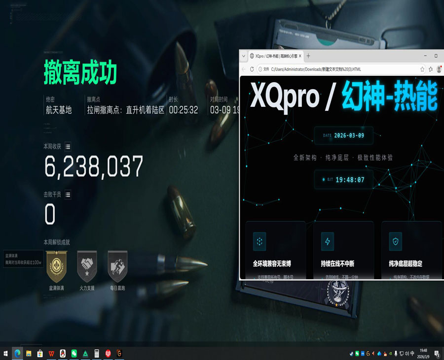 三角洲游戏外设辅助器软件效果